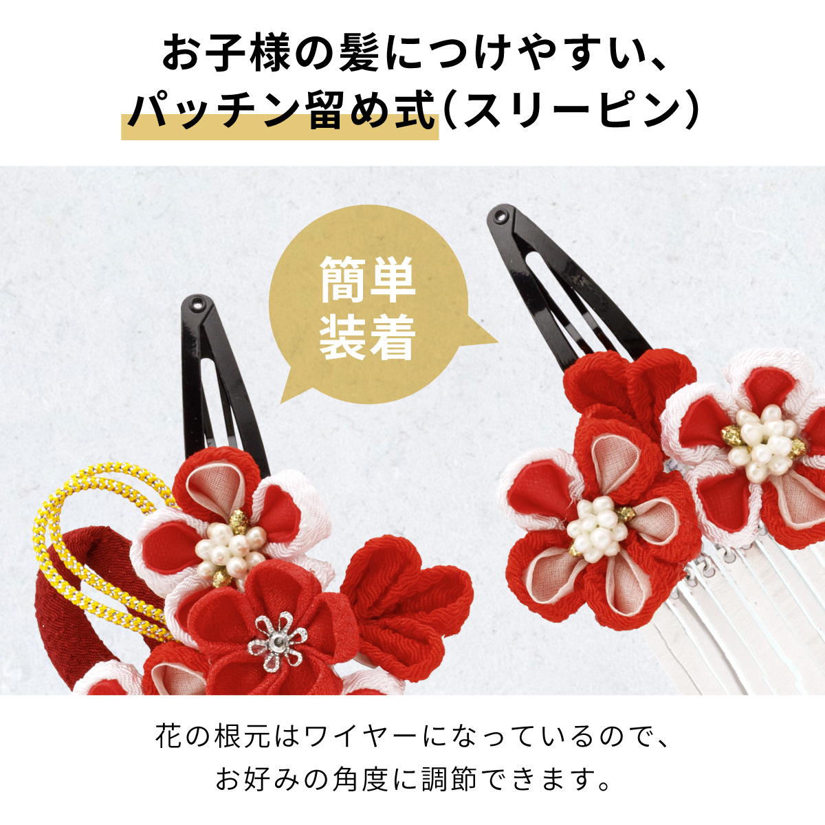 じみ♡ほぴ♡さま専用確認用 七五三髪飾りセット 新橋色×桜色 8-11