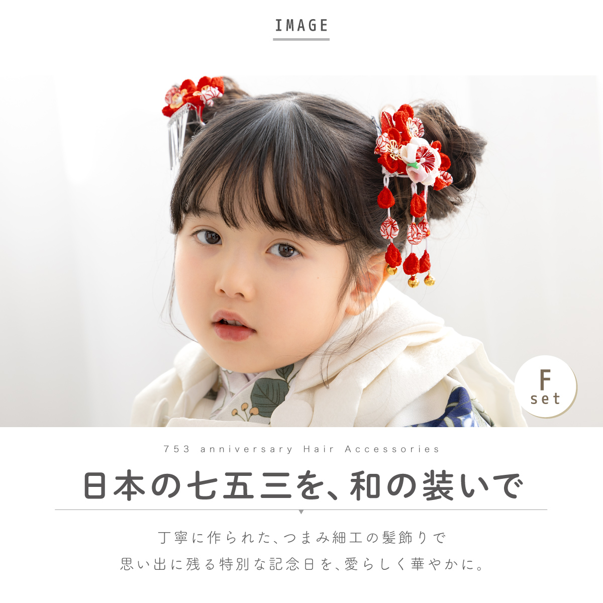七五三髪飾り　ピンク　赤白　6セット　つまみ細工髪飾り　ai  七五三 髪飾り 7歳 つまみ細工 髪飾り2点セット「ピンク×白 お花