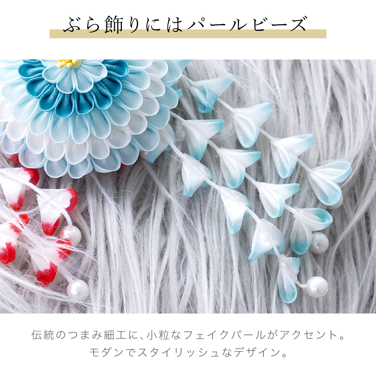 SOUBIEN（創美苑） 髪飾り 七五三 つまみ細工 ヘアアクセサリー 単品