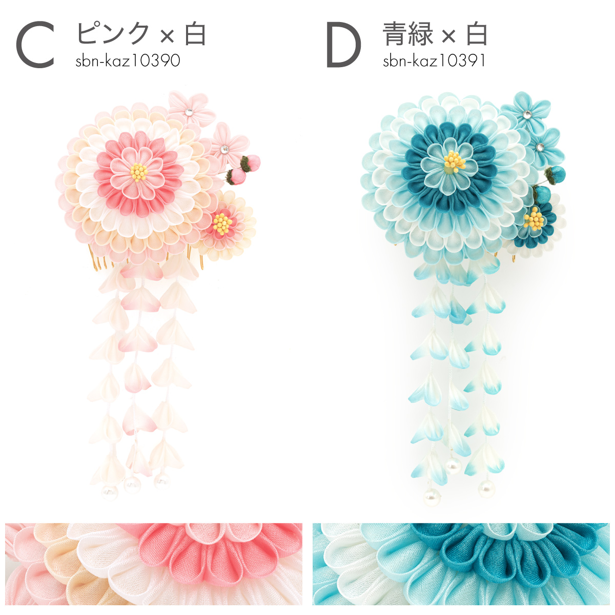 SOUBIEN（創美苑） 髪飾り 七五三 つまみ細工 ヘアアクセサリー 単品