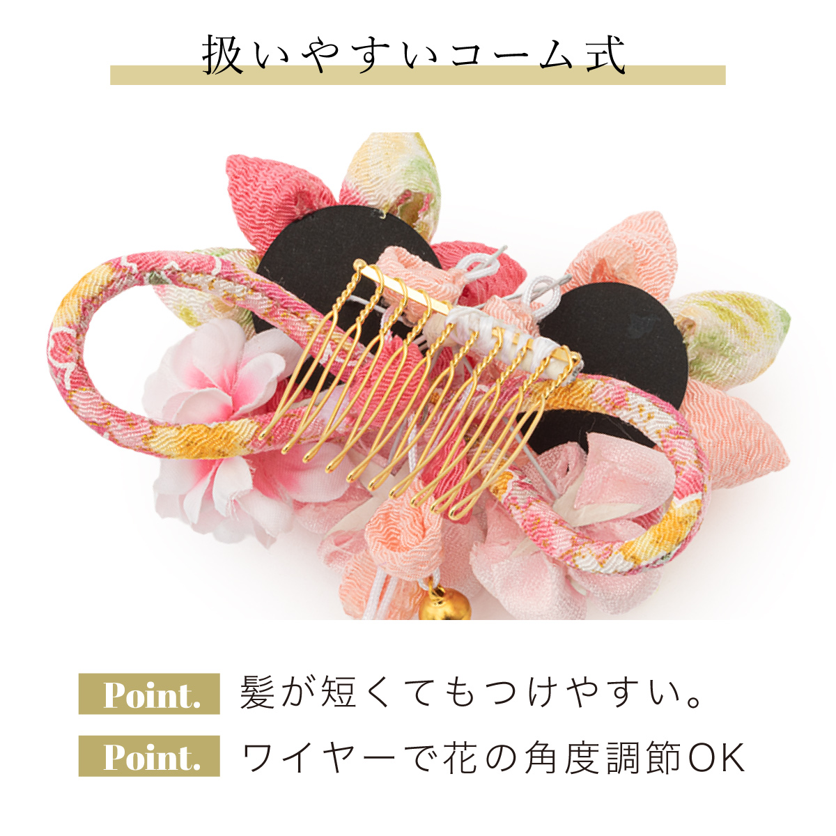 ヘアアクセサリー sakuchan3588 SOUBIEN 髪飾り 七五三 つまみ細工 ヘアアクセサリー 単品