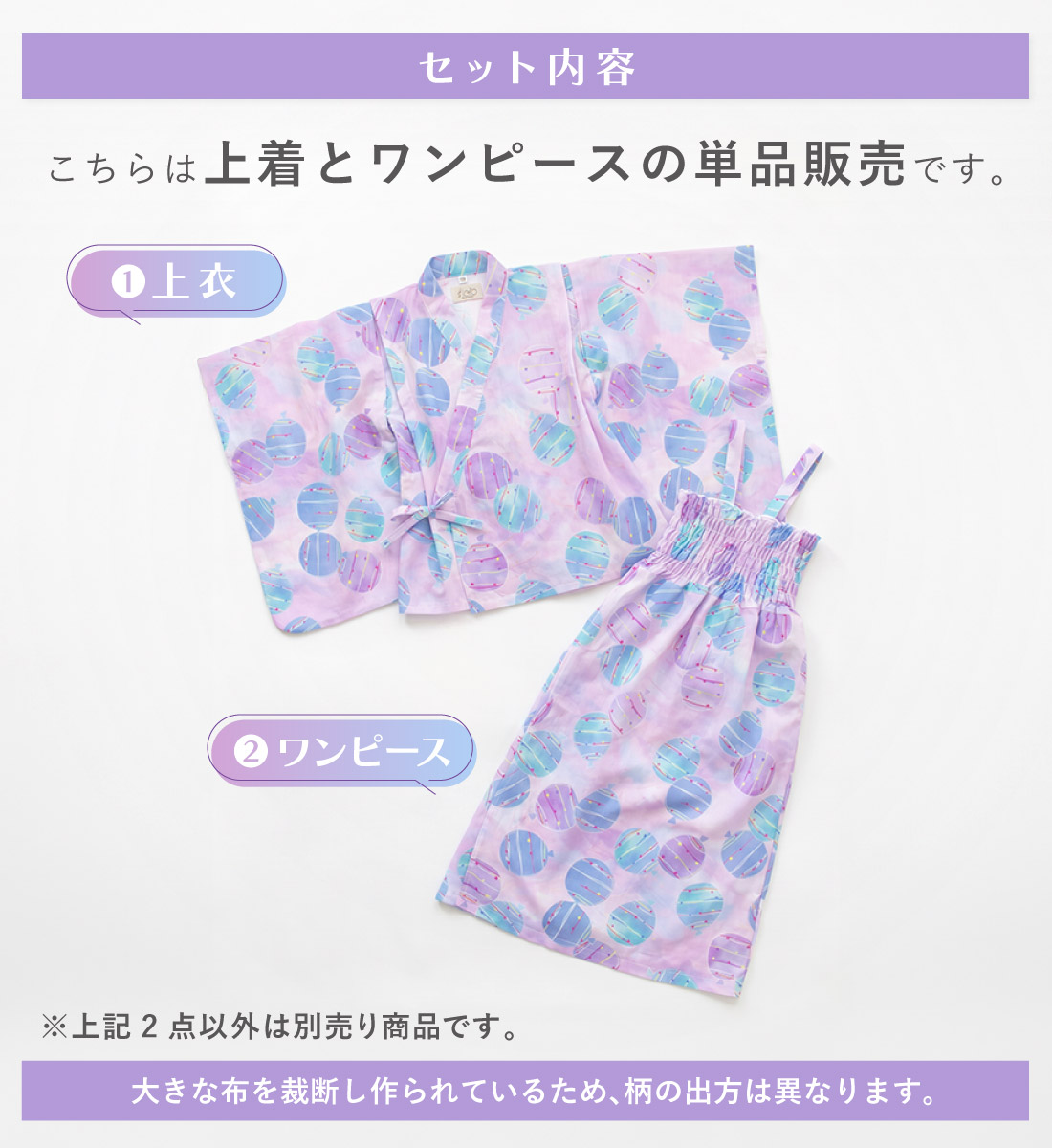 SOUBIEN（創美苑） 浴衣 キッズ 女の子 100-140cm 単品 子供 floro