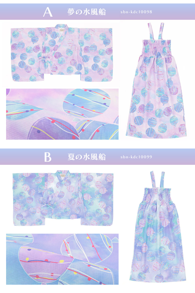 SOUBIEN（創美苑） 浴衣 キッズ 女の子 100-140cm 単品 子供 floro