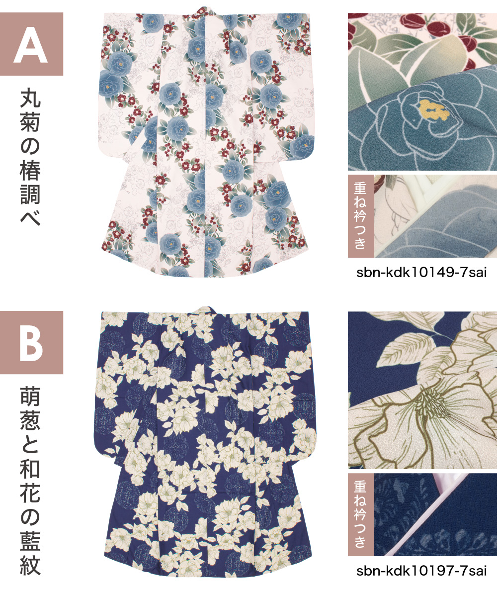 SOUBIEN（創美苑） 七五三 着物 単品 七歳 女の子 襦袢 重ね衿 七才