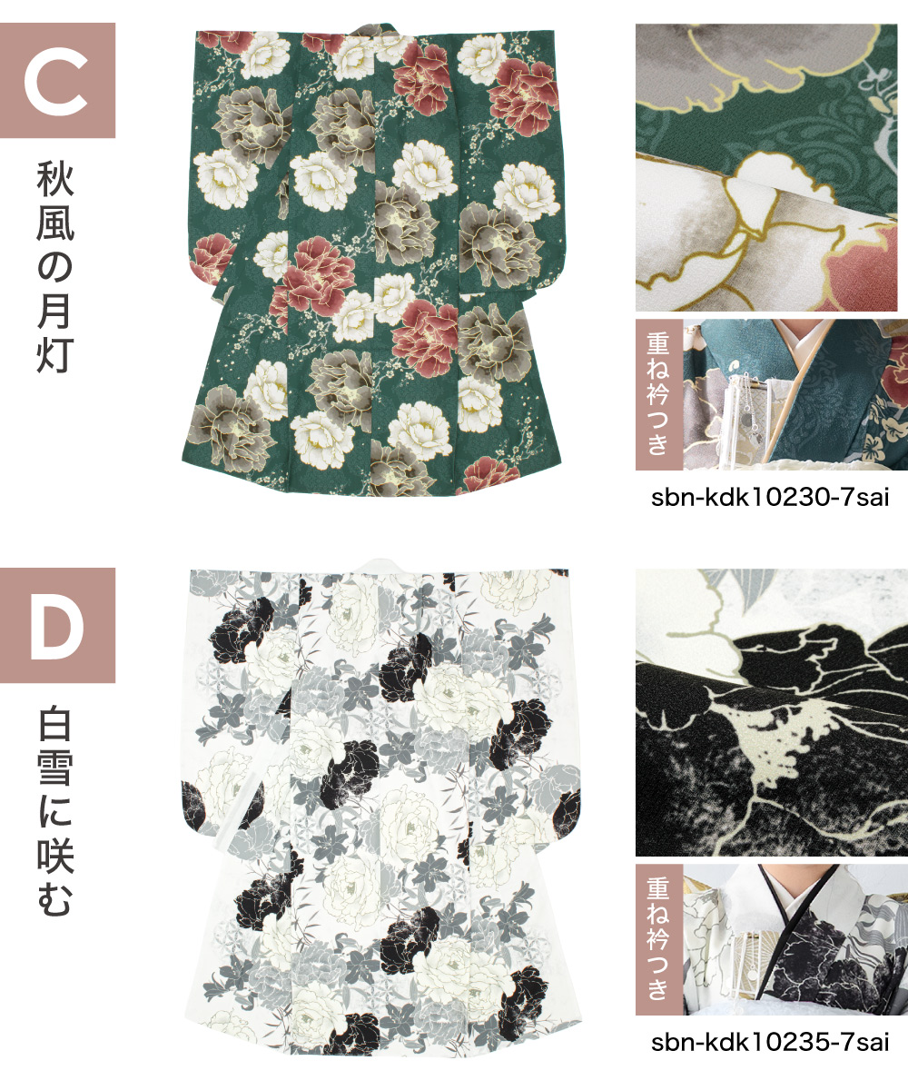 SOUBIEN（創美苑） 七五三 着物 単品 七歳 女の子 襦袢 重ね衿 七才