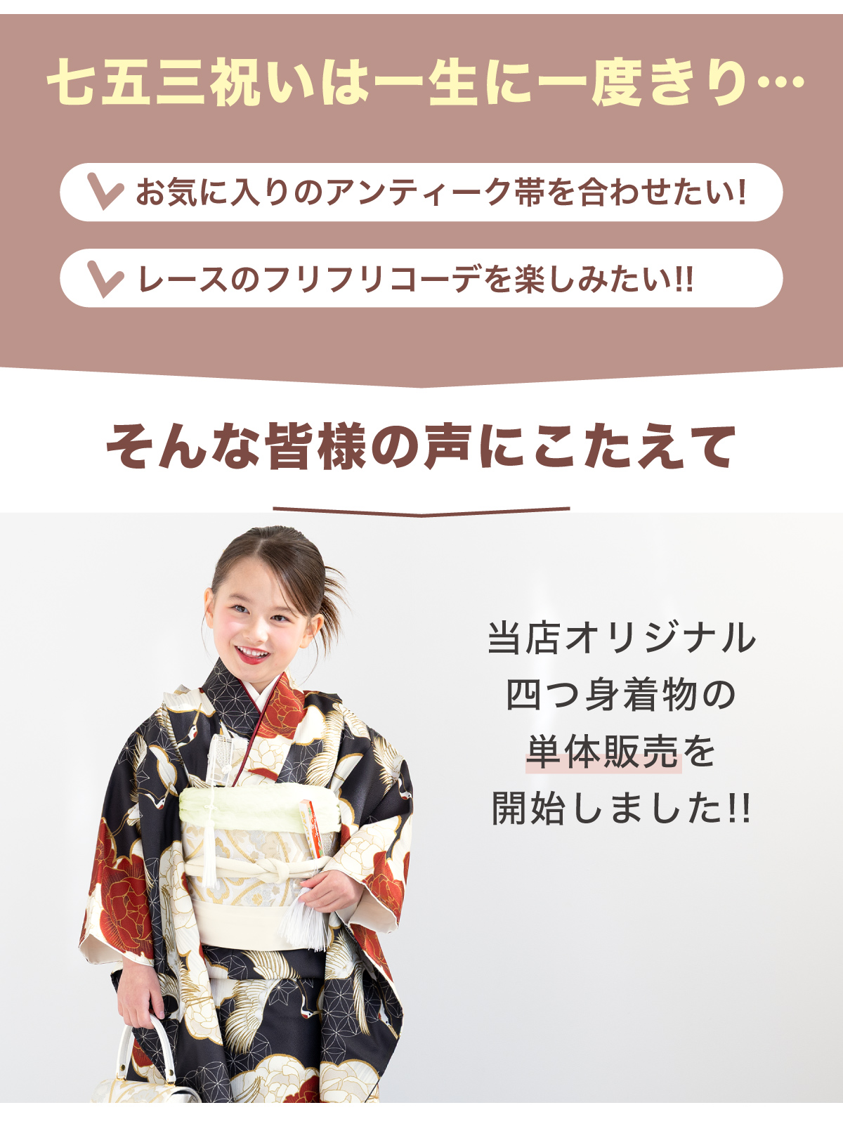 SOUBIEN（創美苑） 七五三 着物 単品 七歳 女の子 襦袢 重ね衿 七才