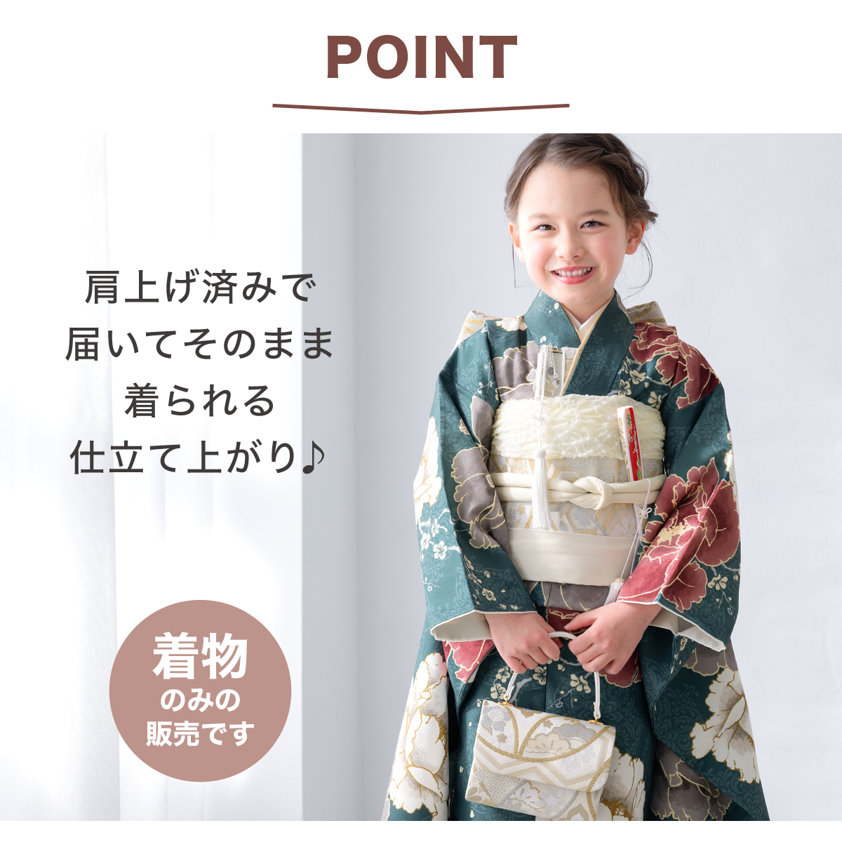 SOUBIEN（創美苑） 七五三 着物 単品 七歳 女の子 襦袢 重ね衿 七才