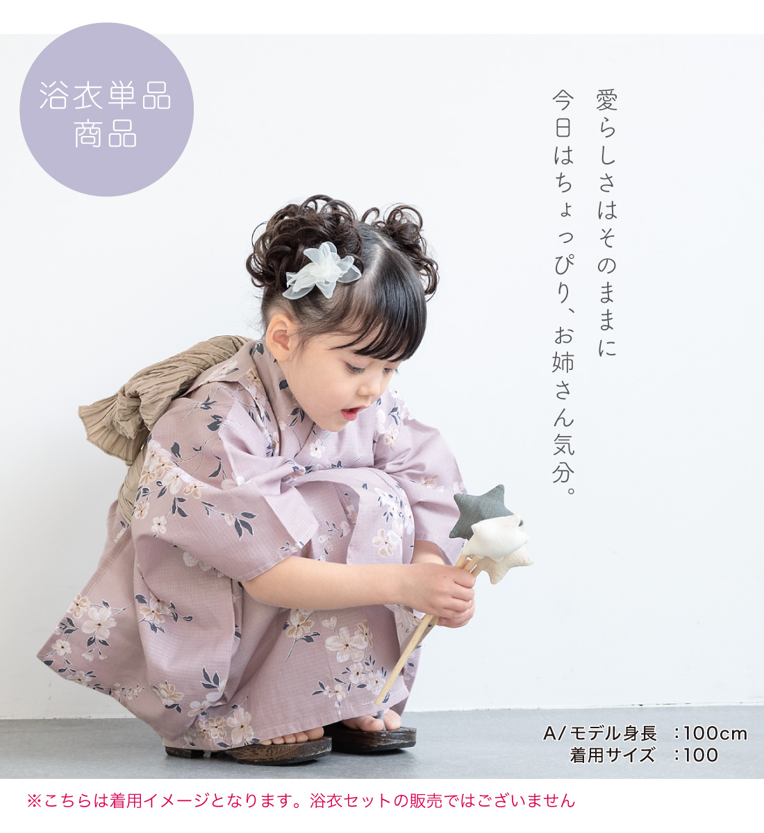 浴衣 子供 女の子 単品 キッズ 子ども服 ニュアンスカラー 紫