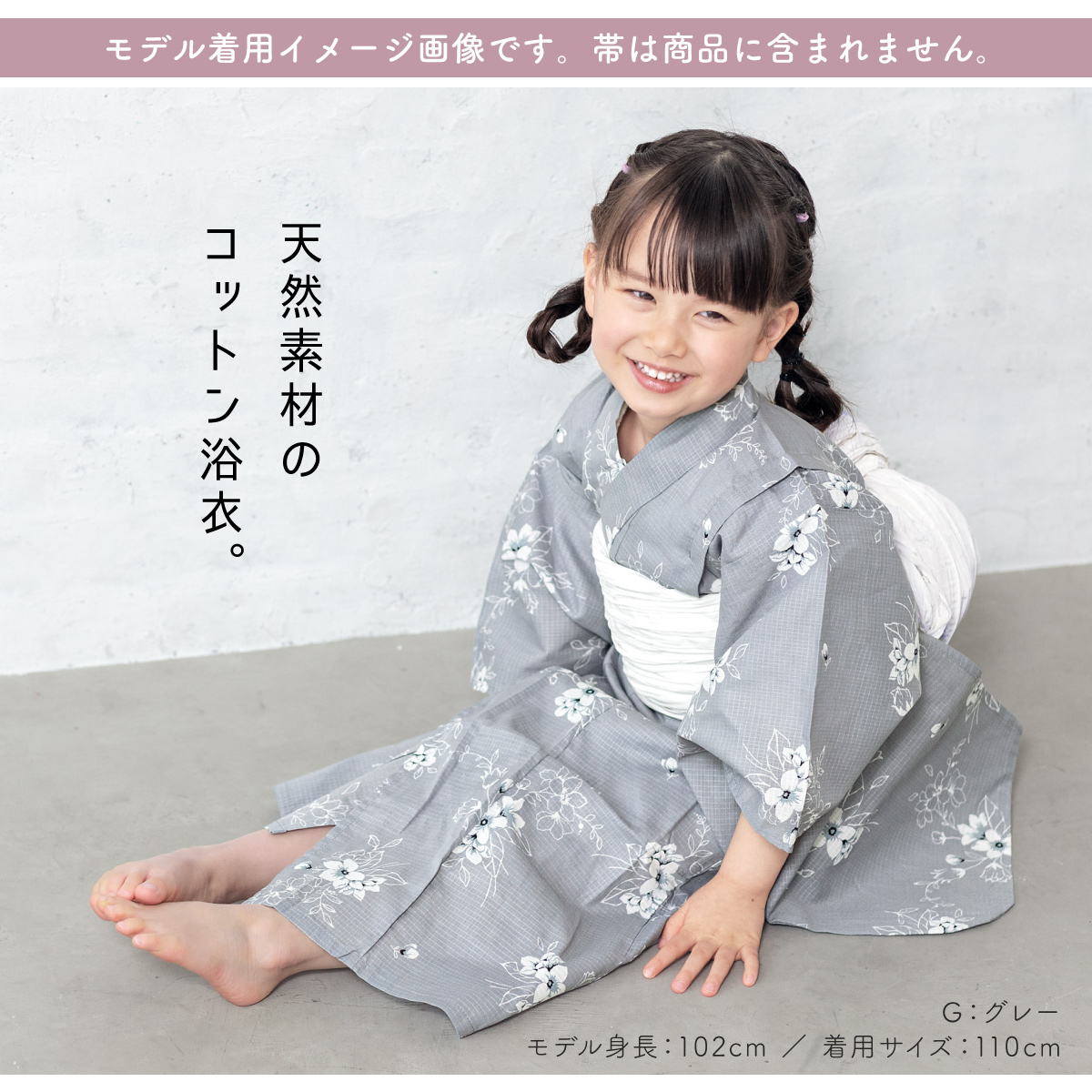 SOUBIEN（創美苑） 浴衣 子供 女の子 単品 キッズ 白 青 グレー