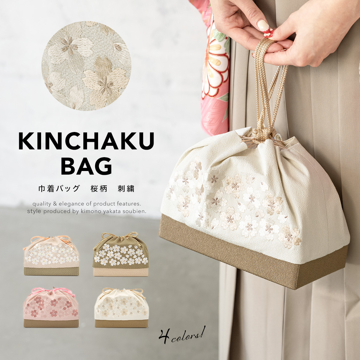 2021最新作】 巾着バッグ 巾着袋 和装用バッグ 浴衣バッグ 和装小物 和柄 桜柄