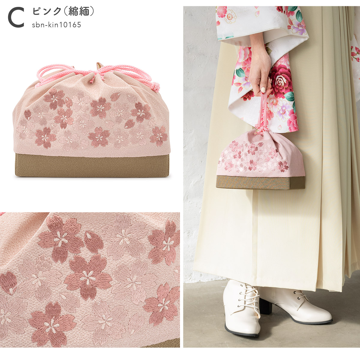 卒業式 バッグ 袴 袴セット用 くすみカラー ピンク 白 茶 桜 刺繍
