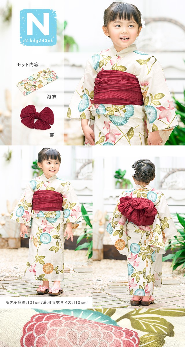 新品　レトロ　キッズ　子供　浴衣　110cm　女の子　白　花柄　兵児帯　ピンク 新品 レトロ キッズ 子供 浴衣 110cm 女の子 白 花柄 兵児帯