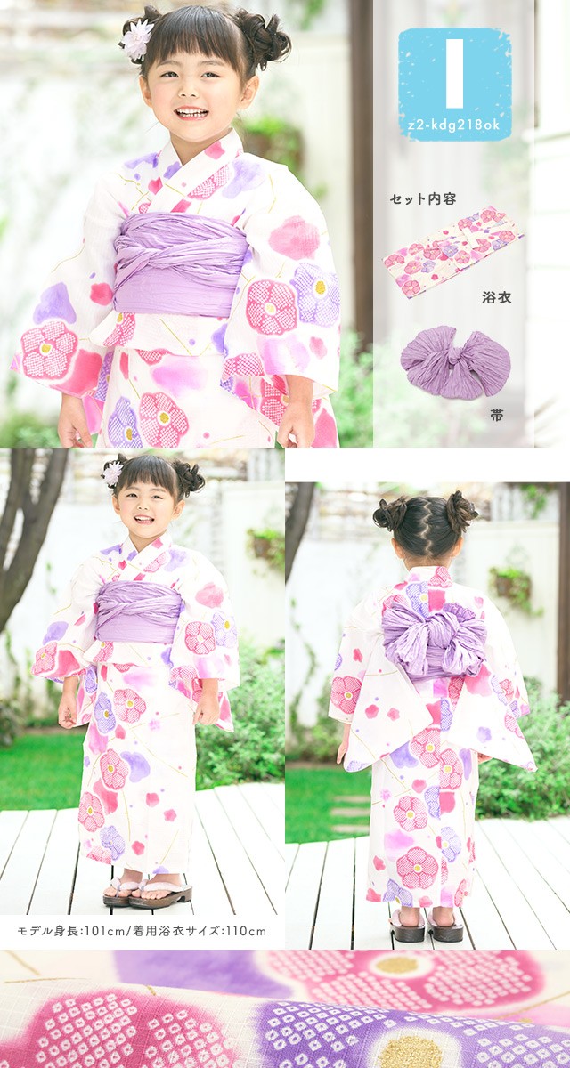 浴衣 子供 女 セット キッズ 浴衣セット 兵児帯 2点セット（浴衣