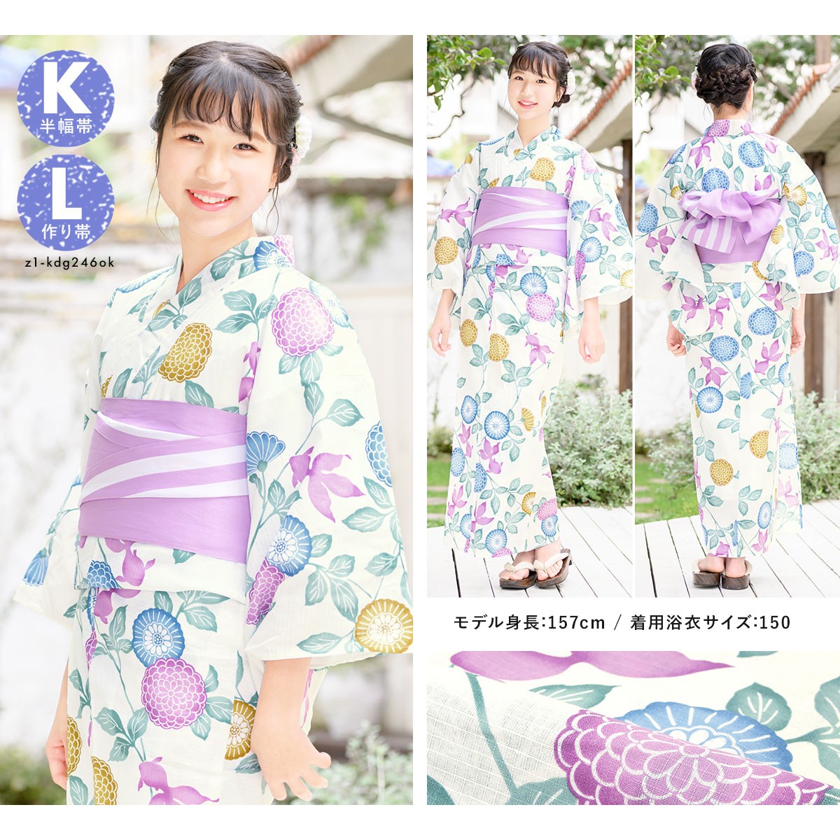 送料無料 通販 激安 子供 浴衣 女 ハイ 作り帯 中学生 浴衣セット キッズ セット 着物・浴衣・和小物