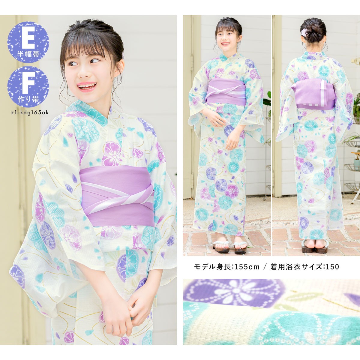 SOUBIEN 浴衣 子供 女 セット キッズ 浴衣セット 中学生 作り帯