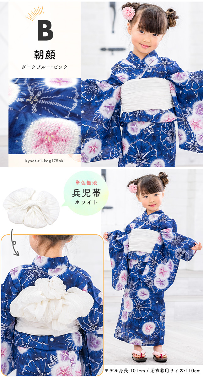 浴衣 子供 セット 女の子 キッズ 浴衣セット 兵児帯 2点セット