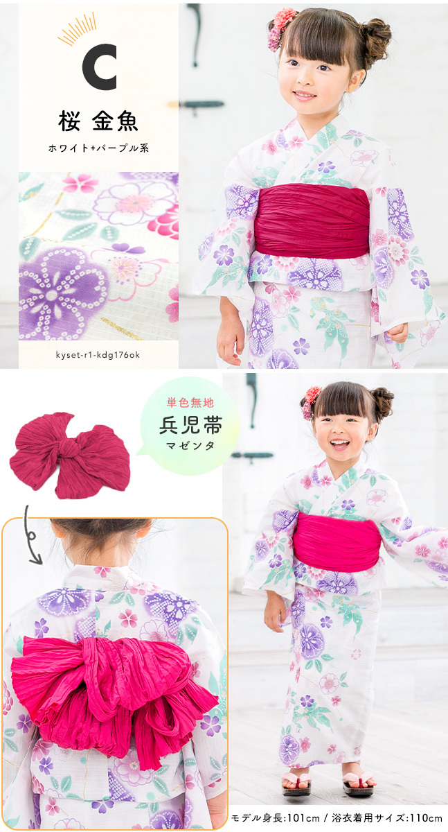 浴衣 子供 セット 女の子 キッズ 浴衣セット 兵児帯 2点セット