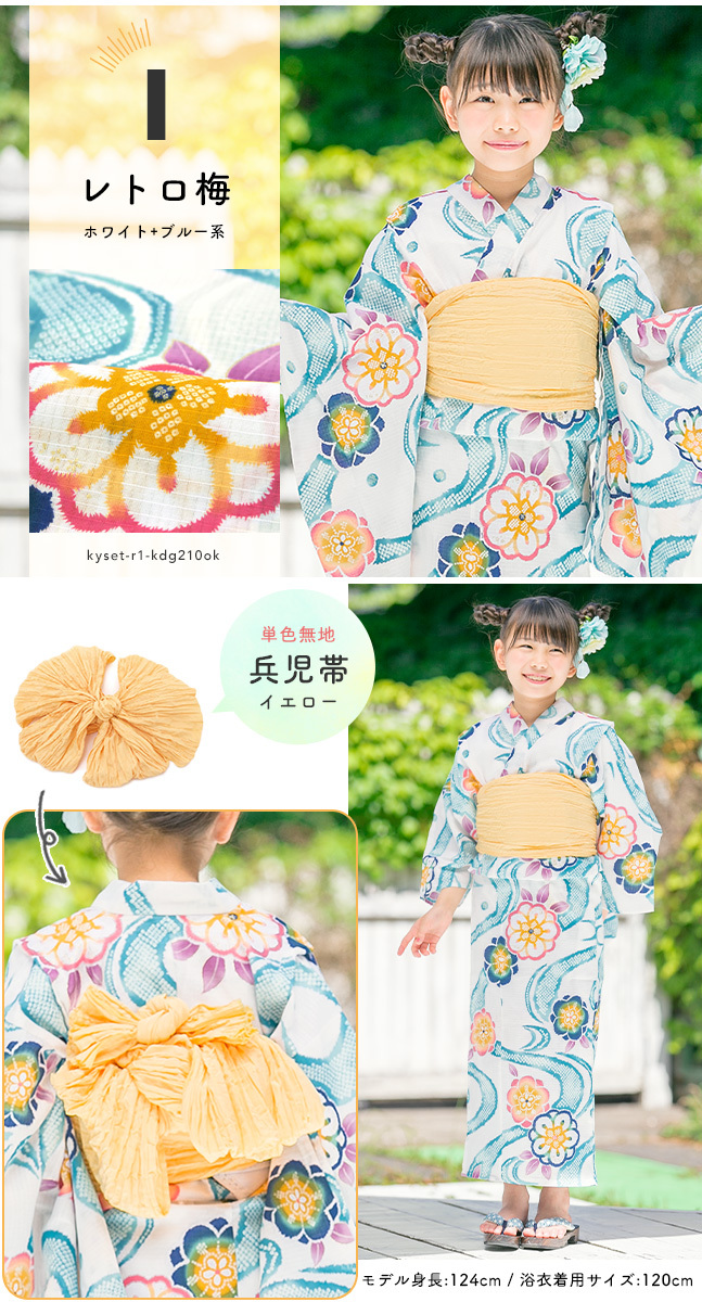 浴衣 子供 セット 女の子 キッズ 浴衣セット 兵児帯 2点セット