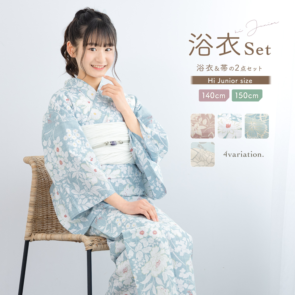 レトロ　浴衣　セット　150cm　女の子　ネイビー　花柄　作り帯　黄　兵児帯 SOUBIEN 浴衣 子供 女の子 セット ハイジュニア キッズ 兵児帯
