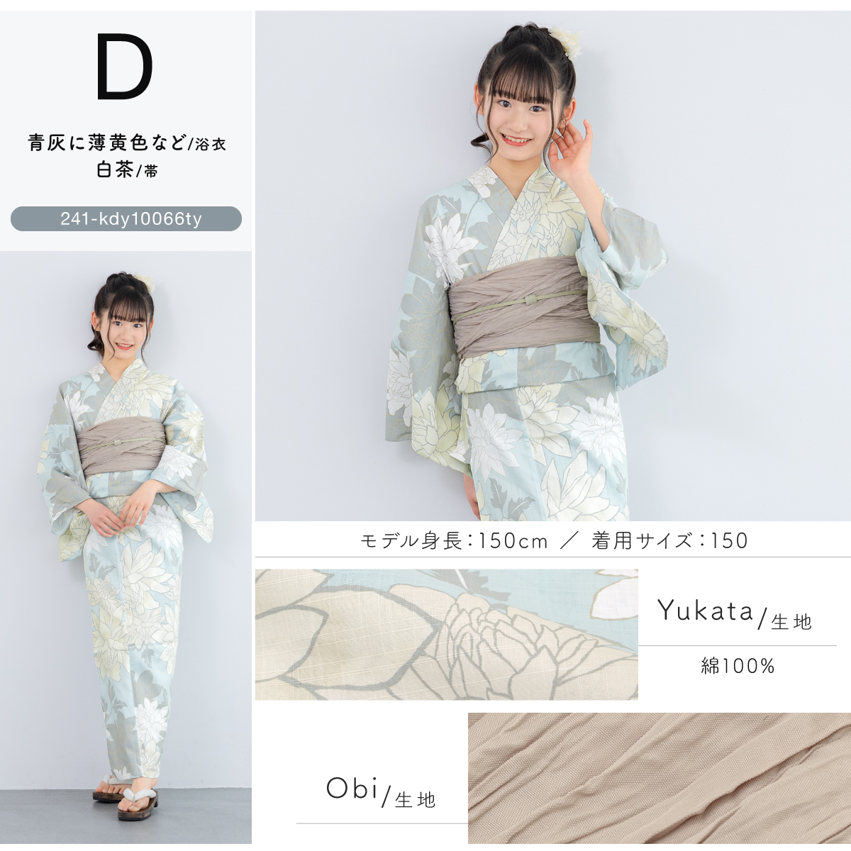 SOUBIEN 浴衣 子供 女の子 セット ハイジュニア キッズ 兵児帯