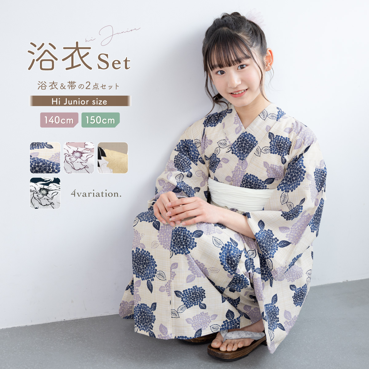 ★夏涼浴衣 夢工房綿麻 薔薇柄兵児帯セット 003★ assort-ynset0065_s1.jpg