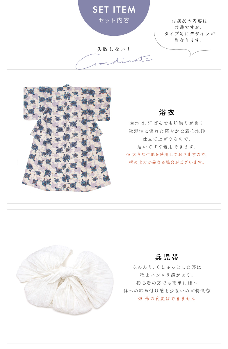 SOUBIEN 浴衣 子供 女の子 セット ハイジュニア キッズ 兵児帯