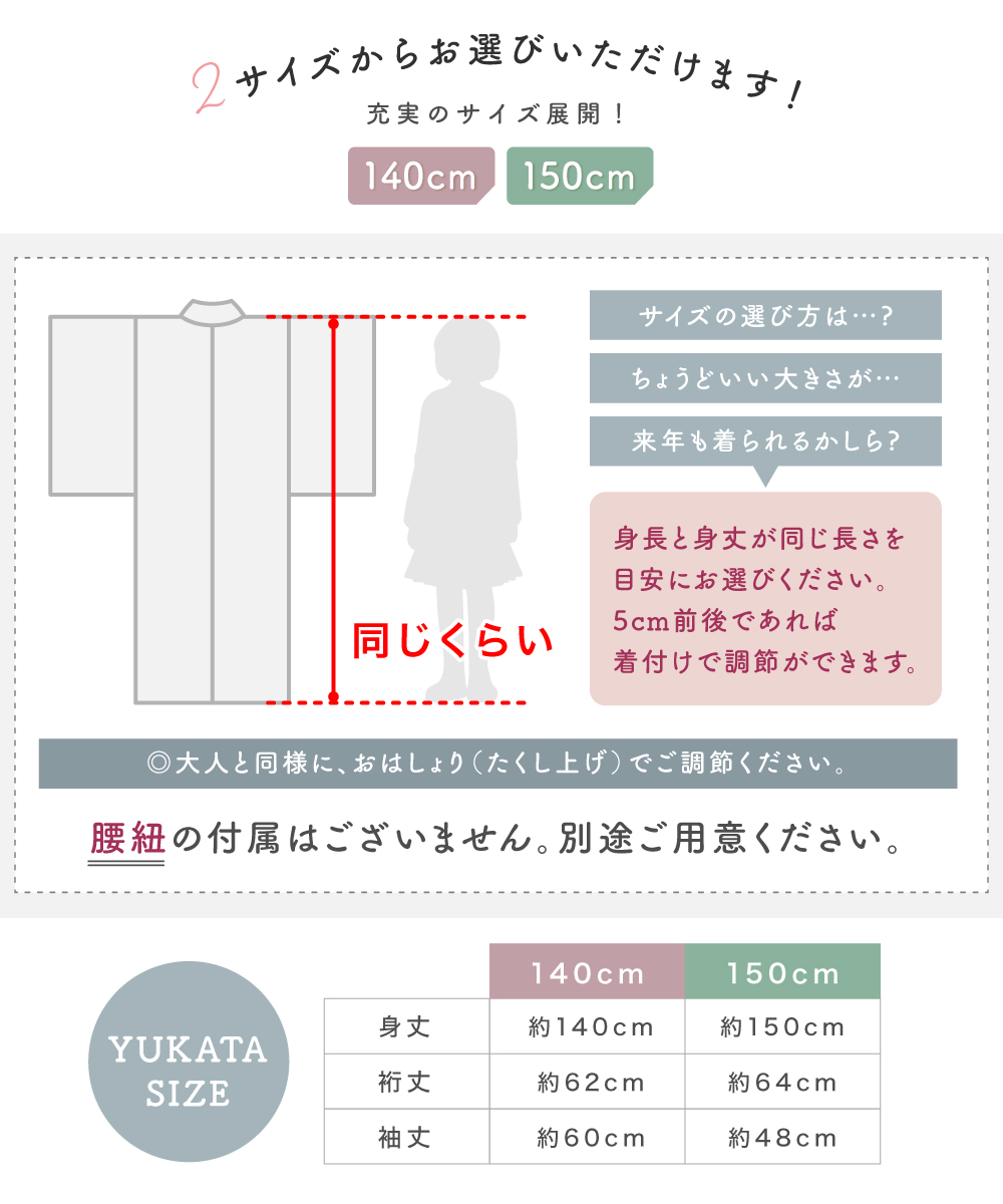 SOUBIEN 浴衣 子供 女の子 セット ハイジュニア キッズ 兵児帯