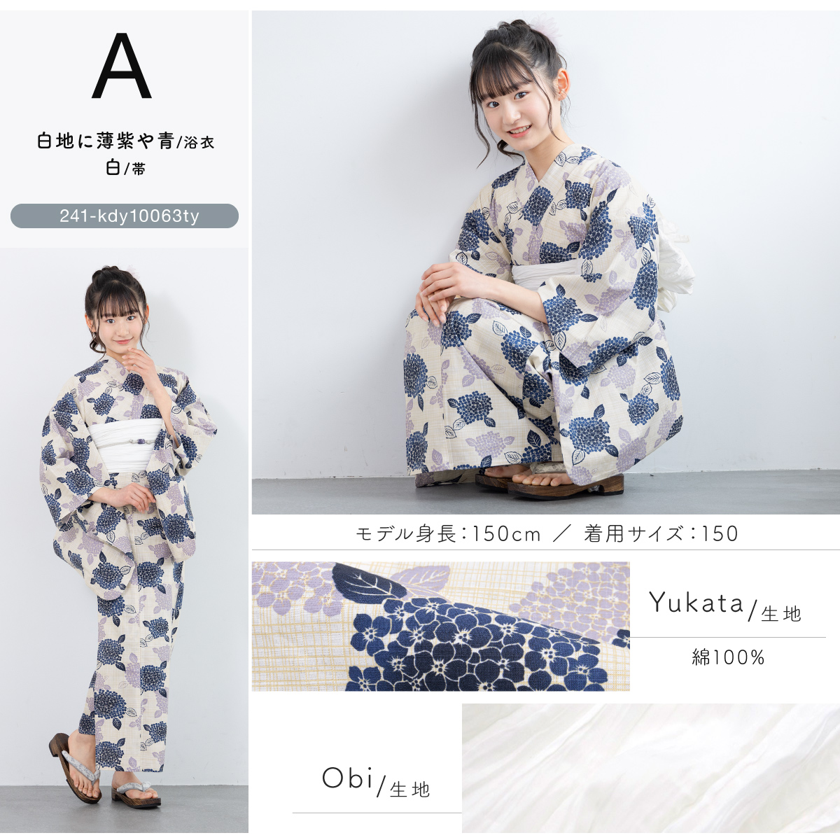 レトロ　キッズ　子供　浴衣　130cm　女の子　花柄　兵児帯　青 SOUBIEN 浴衣 子供 女の子 セット ハイジュニア キッズ 兵児帯