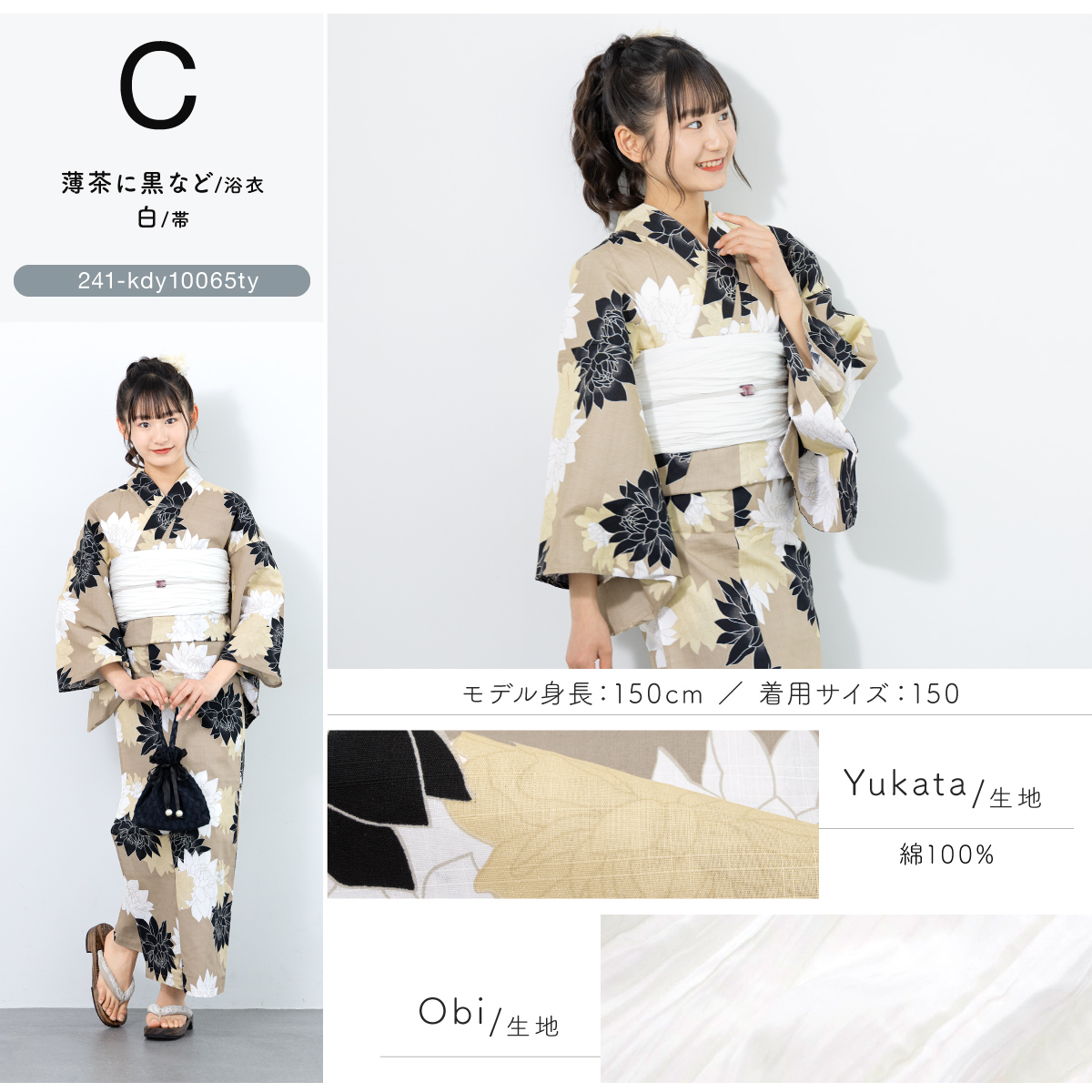 SOUBIEN 浴衣 子供 女の子 セット ハイジュニア キッズ 兵児帯
