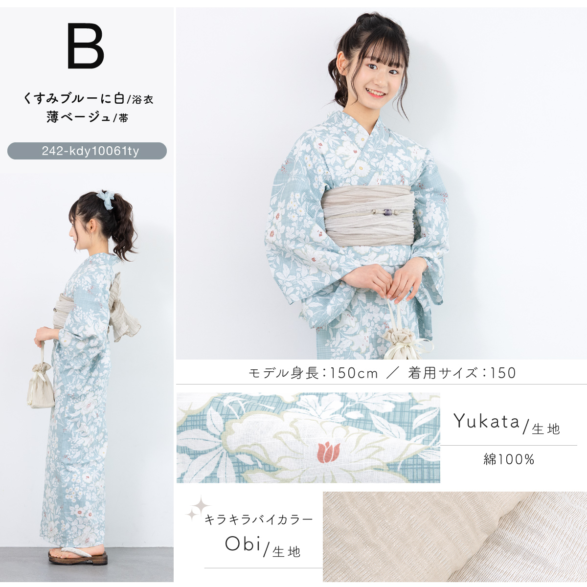 SOUBIEN（創美苑） 浴衣 子供 女の子 セット ハイジュニア キッズ