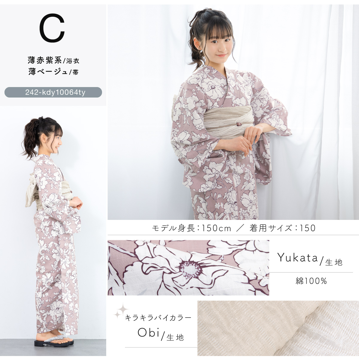 SOUBIEN（創美苑） 浴衣 子供 女の子 セット ハイジュニア キッズ