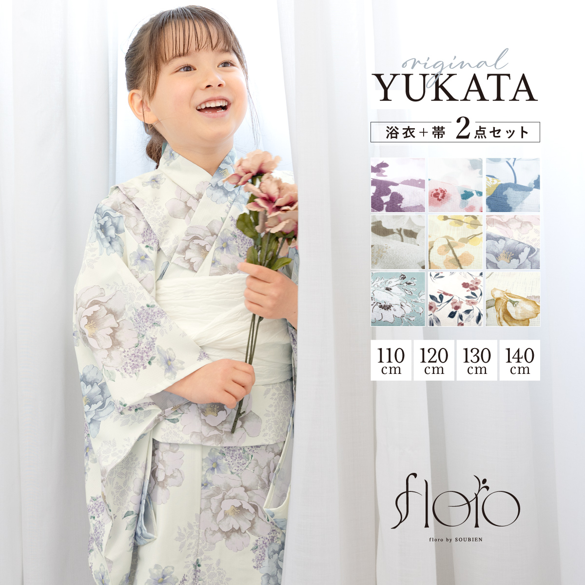 SOUBIEN floro 浴衣2点セット C柄 こぼれる青い菊×薄ベージュ系 SOUBIEN floro 浴衣2点セット C柄 こぼれる青い菊×薄ベージュ系