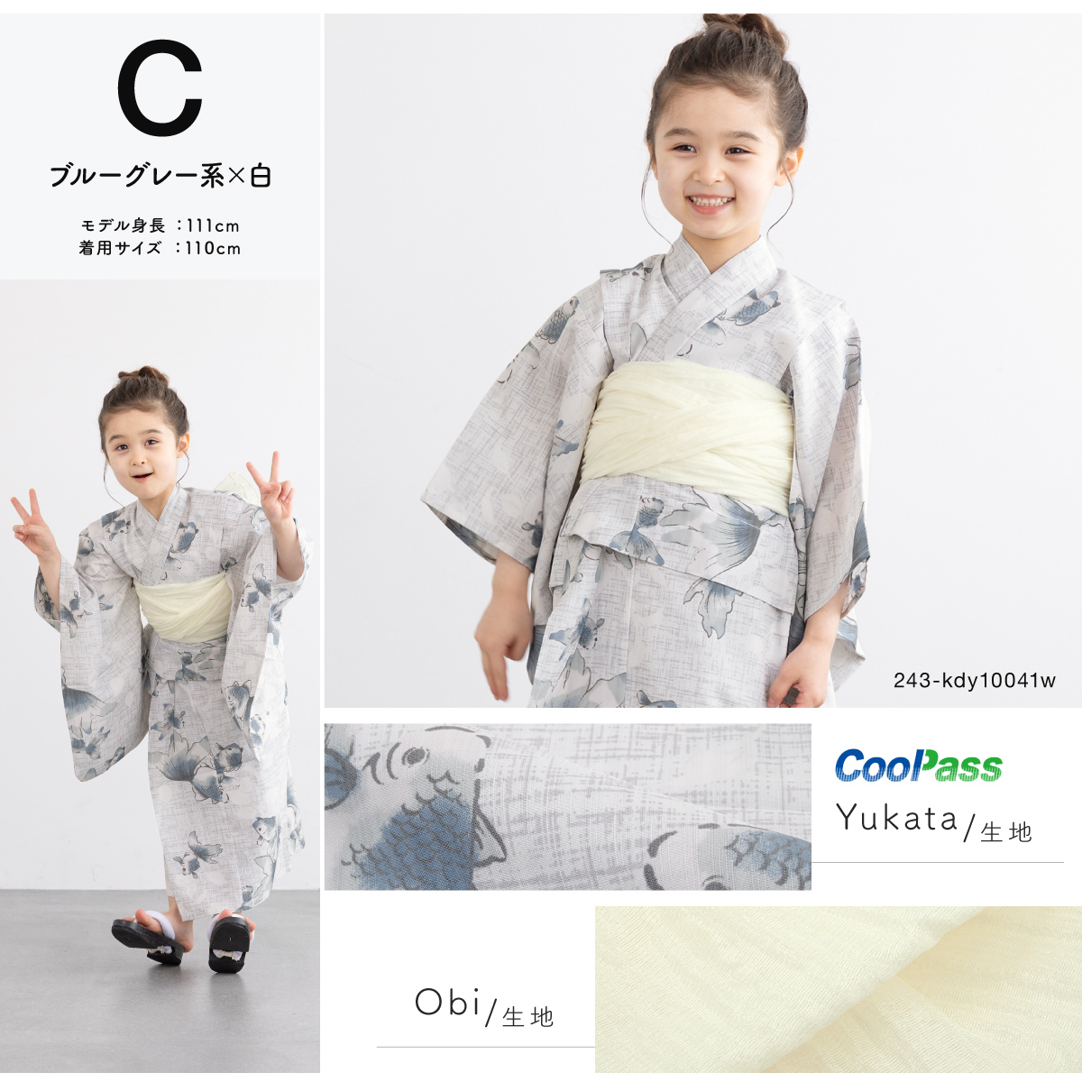 【SOU・SOU＆kimonocafe】子ども浴衣セット まんげきょう草履付き SOU・SOU＆kimonocafe】子ども浴衣セット まんげきょう草履付き