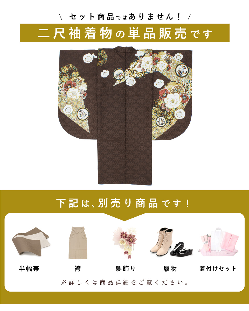 新品】二尺袖 袴用着物②花柄 黄色系 色音 小振袖＋袴＋重ね衿 新品