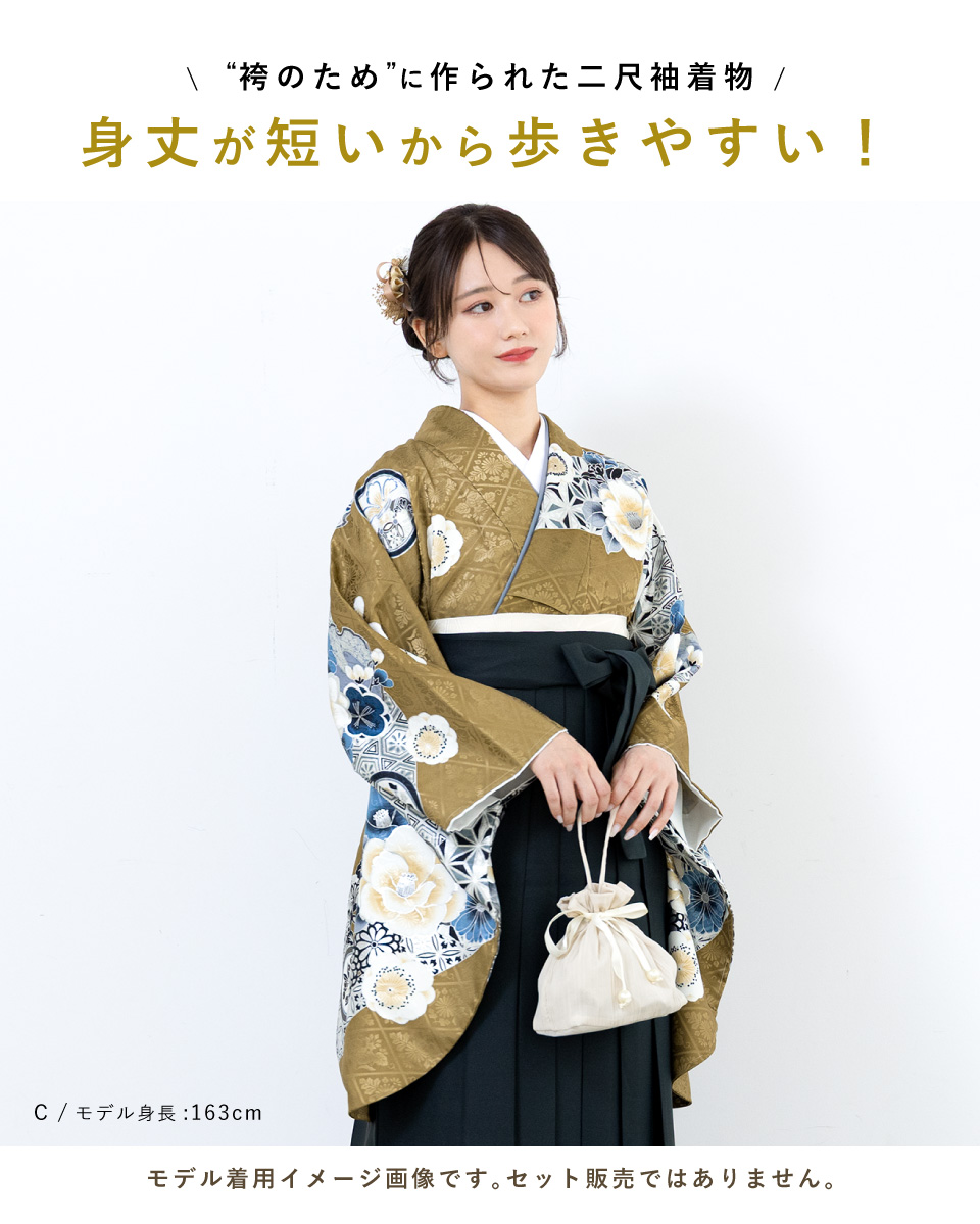 SOUBIEN（創美苑） 二尺袖着物 単品 レディース 女性 大人 卒業式 袴
