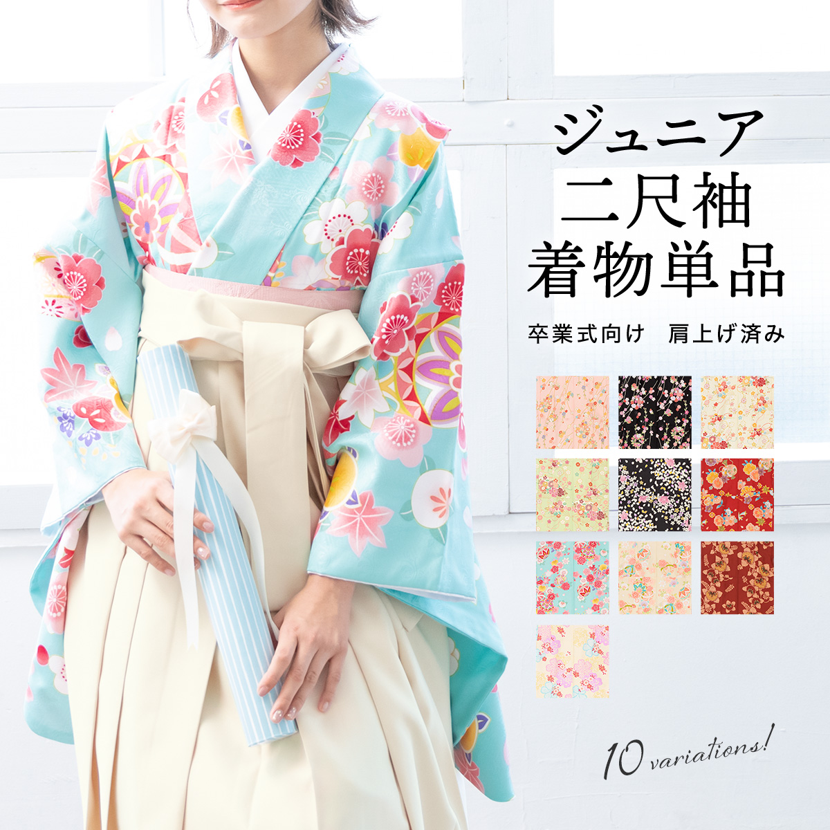 二尺袖着物 単品 仕立て上がり ボヌールセゾン 着物丈はショート丈 アイボリー SOUBIEN 二尺袖 着物 単品 女の子 卒業式 袴 小学校 小学生 13歳