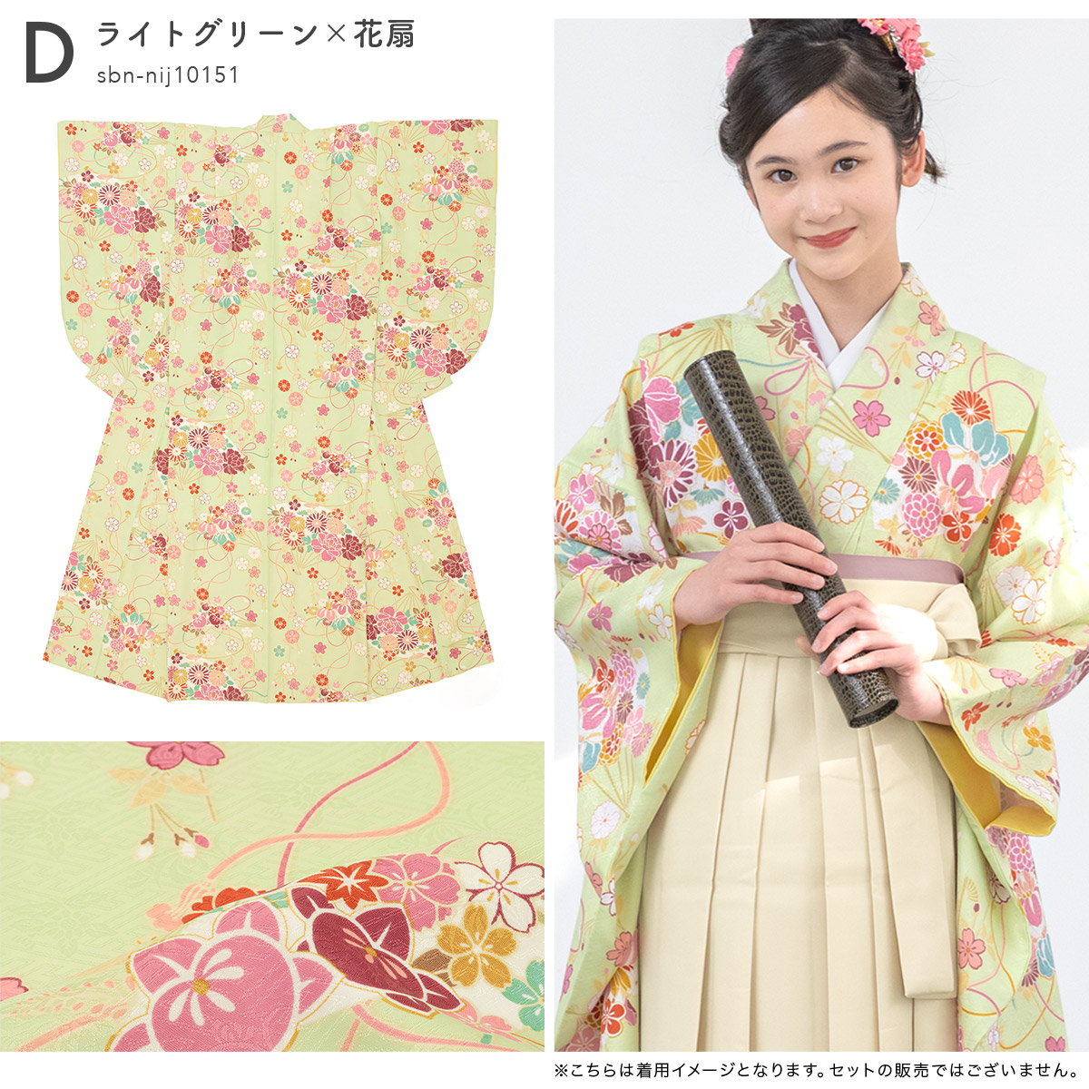 二尺袖着物 単品 仕立て上がり ボヌールセゾン ショート丈 黄緑×アイボリー 二尺袖着物 単品 仕立て上がり ボヌールセゾン 黄緑 卒業式
