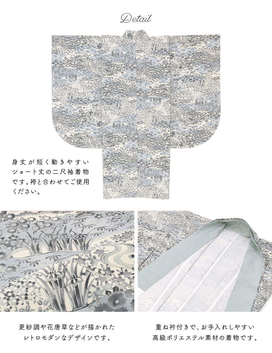 SOUBIEN 二尺袖 着物 ショート丈 単品 袴 卒業式 青 灰色