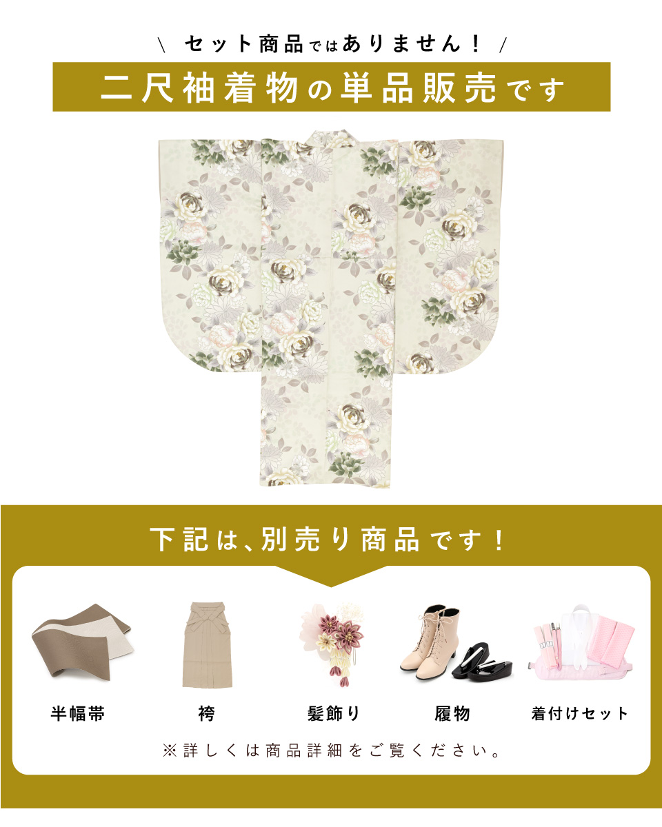 SOUBIEN（創美苑） 二尺袖着物 単品 レディース 女性 大人 卒業式 袴