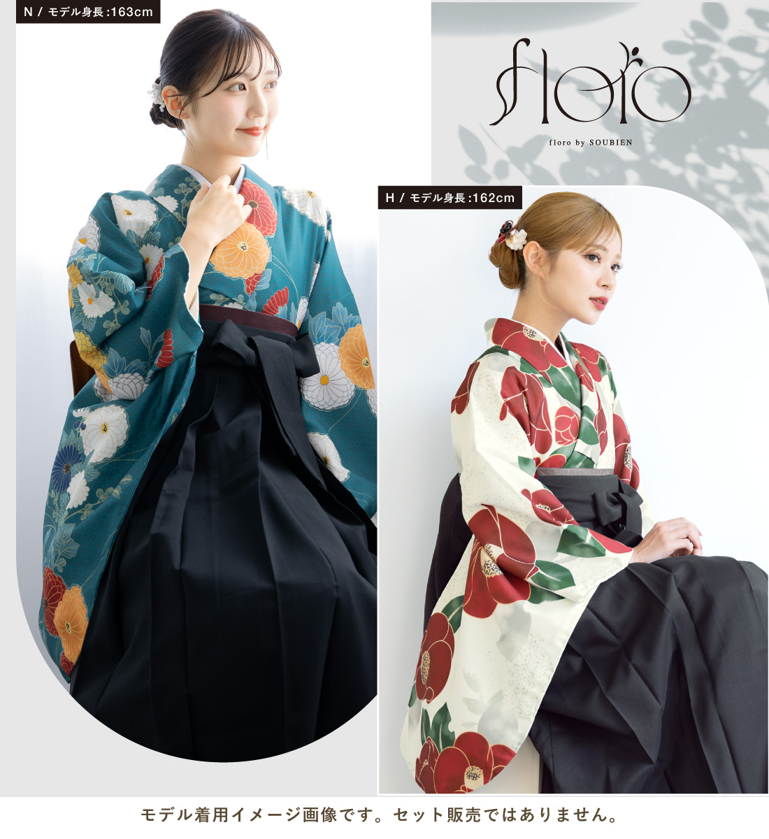SOUBIEN（創美苑） 二尺袖着物 単品 レディース 女性 大人 卒業式 袴