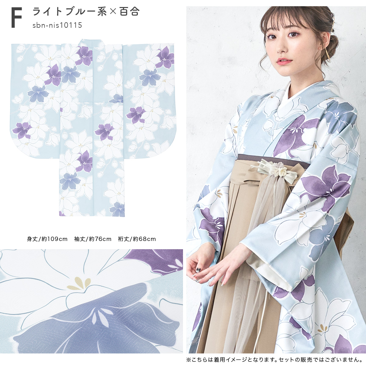 SOUBIEN（創美苑） 二尺袖 着物 レディース 単品 袴 卒業式 アイボリー 