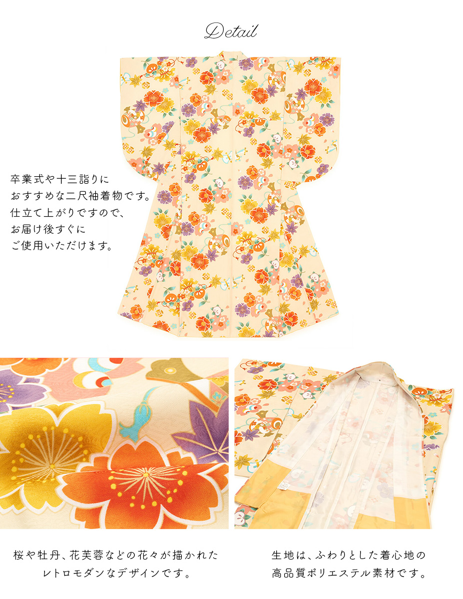 SOUBIEN（創美苑） 二尺袖着物 二尺袖 単品 小学生 ジュニア 女の子