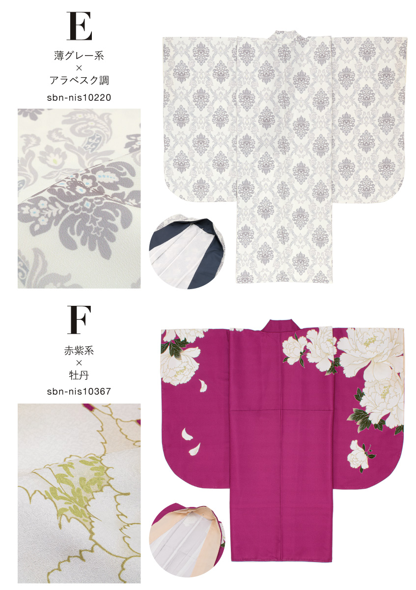 SOUBIEN（創美苑） 二尺袖 着物 レディース 単品 袴 卒業式 重ね衿付き