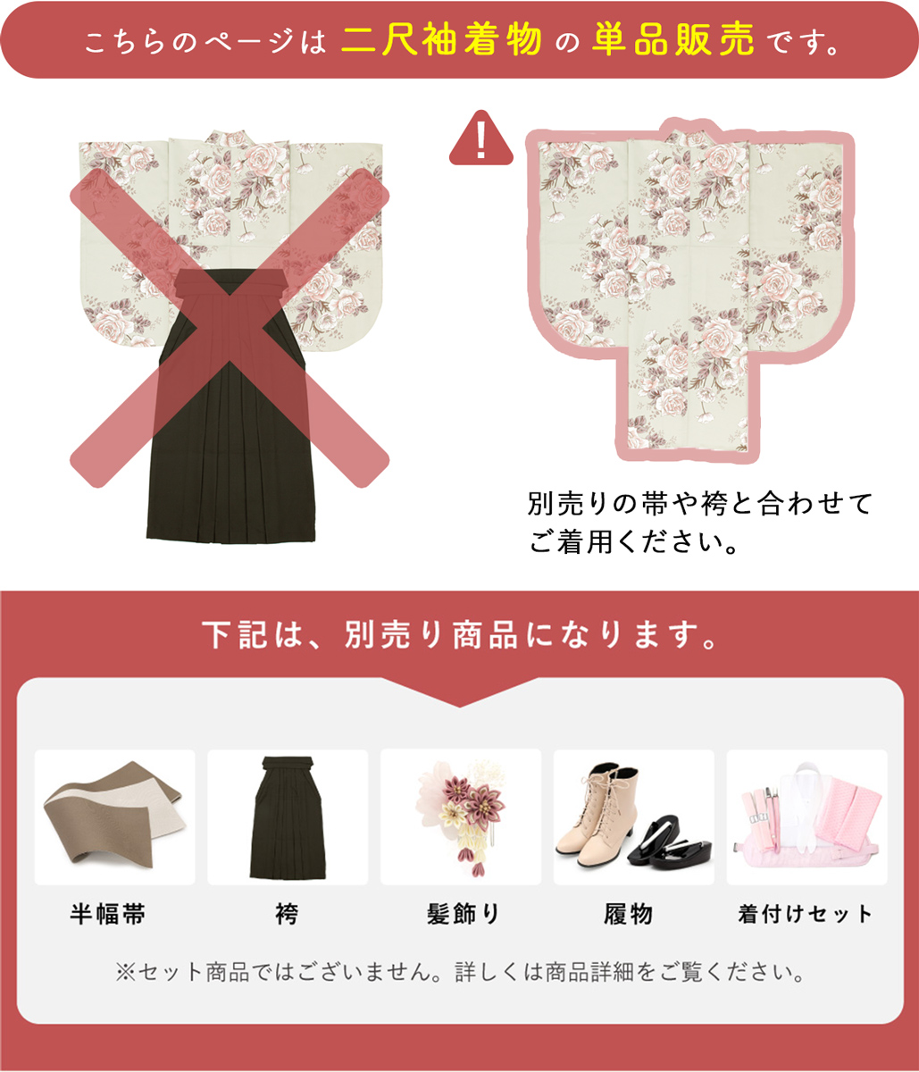 SOUBIEN 二尺袖 着物 レディース 単品 袴 卒業式 ベージュピンク
