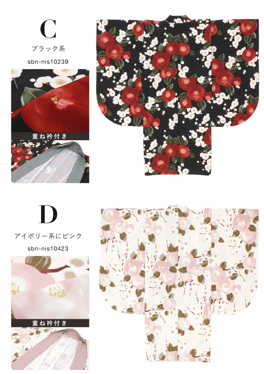 二尺袖 着物 レディース 単品 袴 卒業式 重ね衿付き 黒 薄緑 アイボリー ピンク ベージュ 牡丹 梅 花柄 レトロモダン 日本製 送料無料 SOUBIEN（創美苑） 二尺袖 着物 レディース 単品 袴 卒業式 重ね衿付き