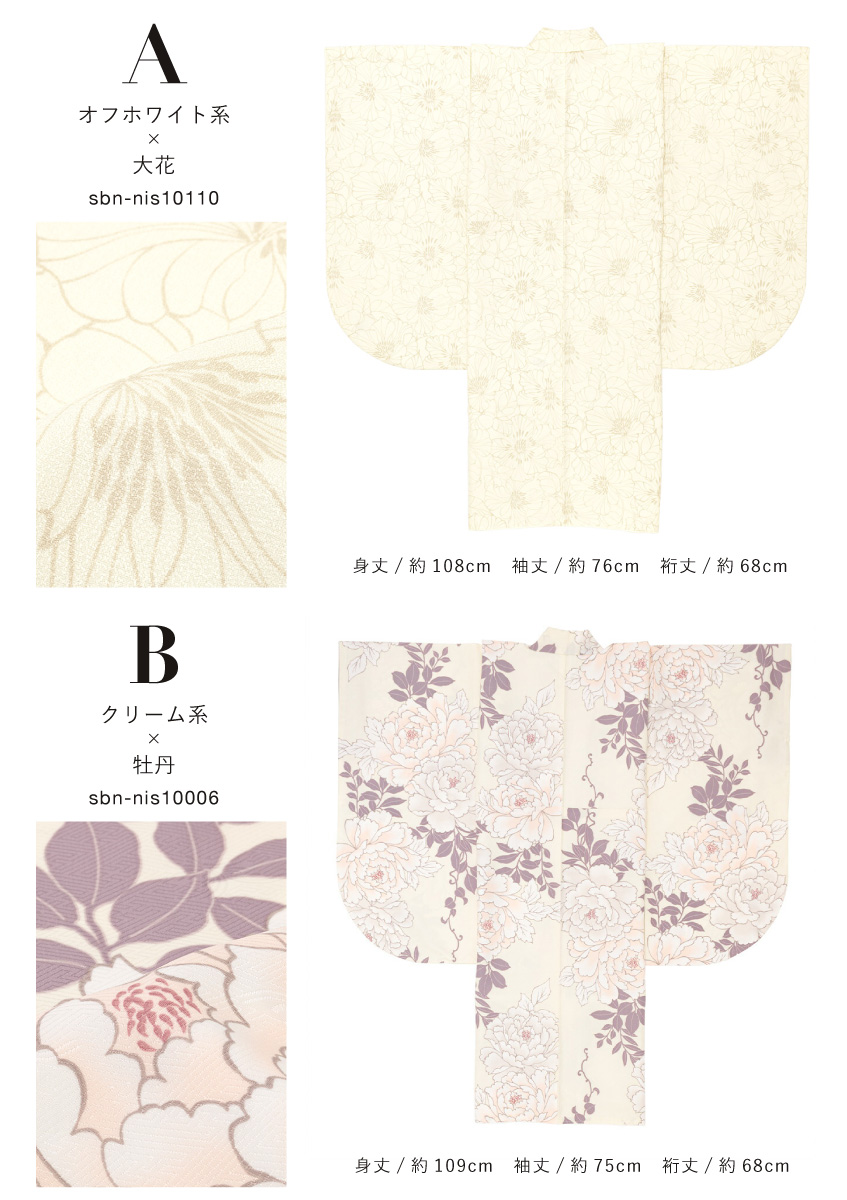 SOUBIEN（創美苑） 二尺袖 単品 着物 ショート丈 レディース 小紋柄