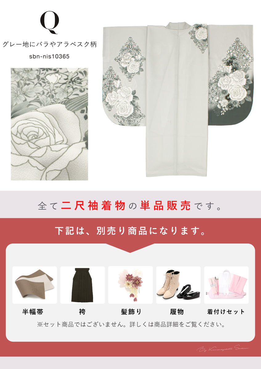 二尺袖 単品 着物 ショート丈 レディース 絵羽柄 卒業式 白 緑