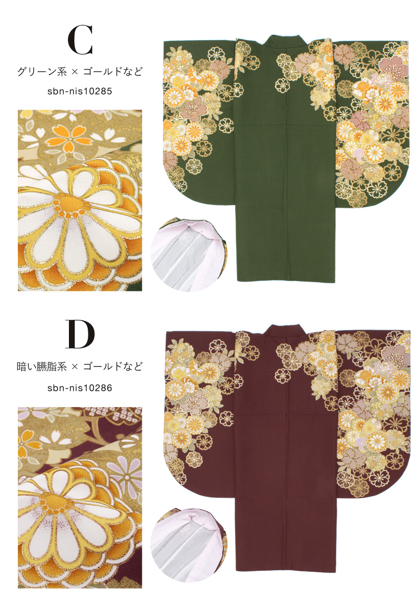 ショート丈の着物 SOUBIEN 二尺袖 単品 着物 ショート丈 レディース 絵羽柄 卒業式