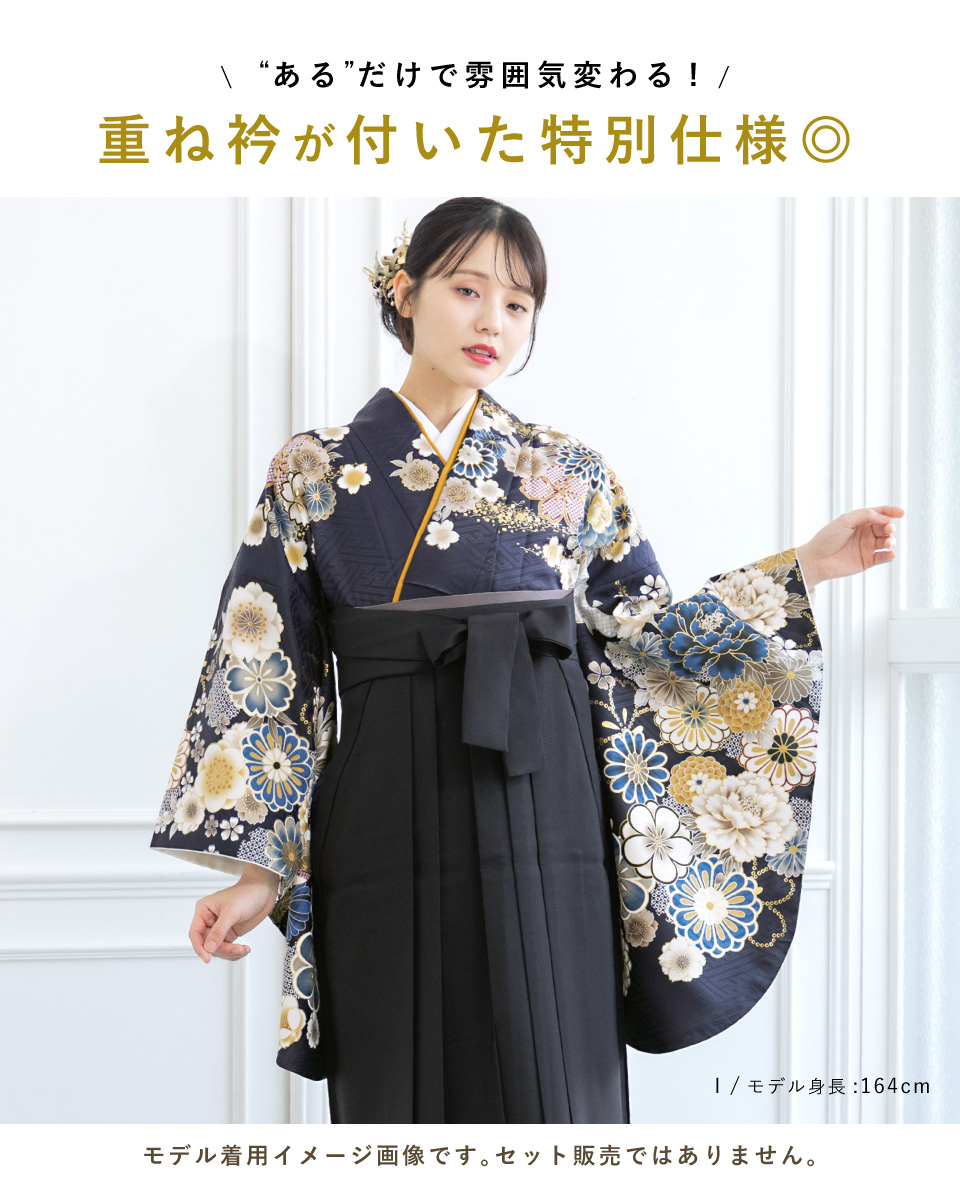 付下げ着物 （紹巴織） SOUBIEN 二尺袖着物 単品 レディース 女性 大人 卒業式 袴 小振袖 袴用