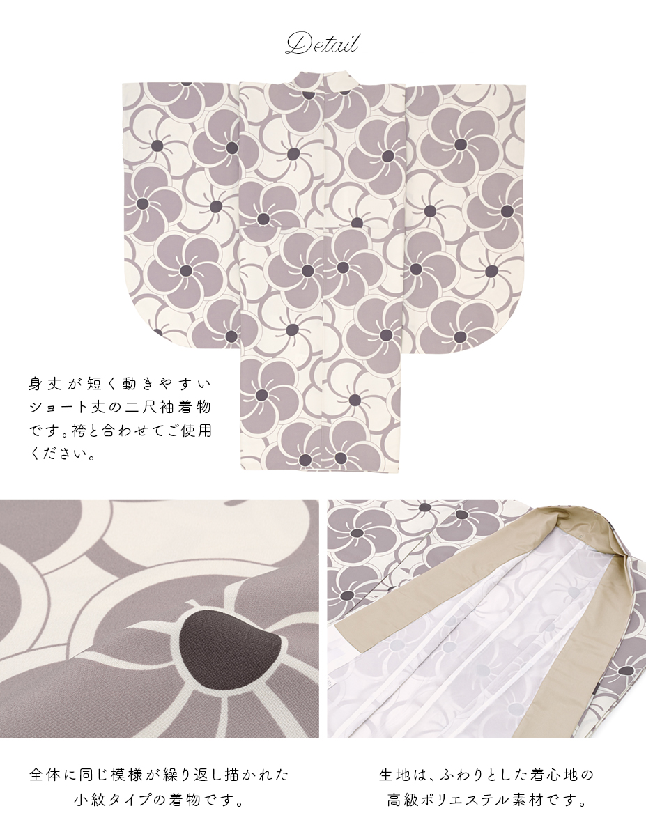 夏物◆美品◆小紋◆広襟◆裄64肩丈162.5 SOUBIEN 二尺袖 単品 着物 ショート丈 レディース 小紋柄 卒業式
